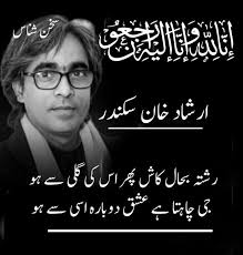 Condolences for the loss of a community member