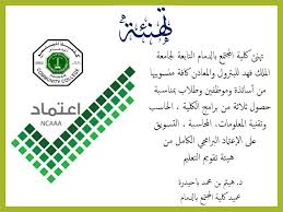 كلية المجتمع بالدمام Dammam Dcc Twitter