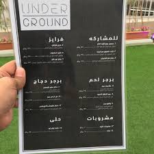 مطعم Underground جده منيو