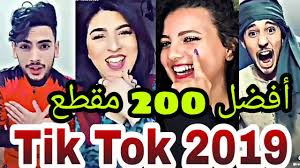 أخيرا أقوى وأشهر مقاطع Tiktok عالمية جد مشوقة تموت بضحك Tik Tok Dz Youtube