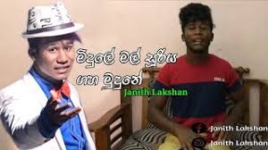 #foryou #foryoupage #chathuchathu #midule mal. Midule Mal Karaoke Chandrika Siriwardena