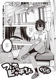 ぐじら］ ついでのビッチちゃん | NANPA.JPN