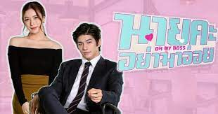 Oh my boss episode 12 eng sub dramacool. Oh My Boss Episode 9 Nonton Drama Thailand Sub Indo Pinjaman Online