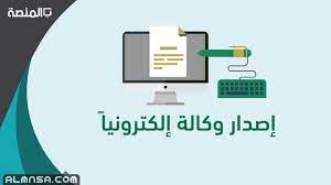 ناجز نظام ناجز المحاكم هو منصة إلكترونية تابعة لوزارة العدل السعودية، مهمتها توحيد الإجراءات القضائية، وإنجاز المعاملات العدلية الكترونيًا، بهدف تسهيل خدمات المحاكم المقدمة للمستفيدين من مواطنين ومقيمين وأصحاب الأعمال، ويقدم نظام ناجز خدماته في كلاً من. Ø·Ø±ÙŠÙ‚Ø© Ø§ØµØ¯Ø§Ø± ÙˆÙƒØ§Ù„Ø© Ø§Ù„ÙƒØªØ±ÙˆÙ†ÙŠØ© Ù†Ø§Ø¬Ø² 1442 Ø§Ù„Ù…Ù†ØµØ©