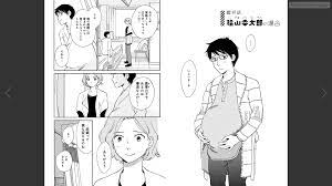 Kentaro Hiyamas first pregnancy chapter 6/finale - pregnancy post - Imgur