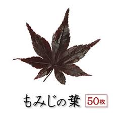 楽天市場 もみじの葉の通販