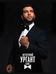 Ivan Urgant Net Worth: Unveiling The Fortune Of Russia’S Beloved Tv