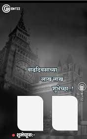 Banner Background Hd Black And White Birthday Banner Background Download Hd For Android Apk Download In 2020 Birthday Banner Background Birthday Photo Banner Printable Birthday Banner
