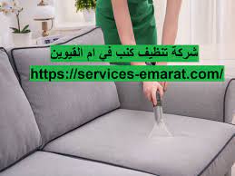 خدمات ام القيوين archives خدمات الامارات 0563902844