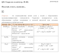 практическая работа номер 3 по химии 9 класс рудзитис Gdz Reshebnik Po Himii 9 Klass Rudzitis Feldman Otvety K Uchebniku Reshator