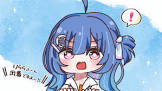 流海垣りらら