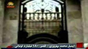 علی انصاریان دغدغه ام فقط هنر است. Ø¹ÙƒØ³Ù‡Ø§Ø¦ÙŠ Ø§Ø² Ù‚ØµØ± 180Ù…ÙŠÙ„ÙŠØ§Ø±Ø¯ØªÙˆÙ…Ø§Ù†ÙŠ Ø¹Ù„ÙŠ Ø§Ù†ØµØ§Ø±ÙŠ Youtube