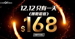 Baixe a última versão do 台灣離線美食優惠券tw para android. é›™12 é›»ä¿¡ä¿ƒéŠ·å„ªæƒ 