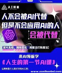 AI领航-人生第一节AI课，拉开你与普通工作者的距离保姆级教学从 ...