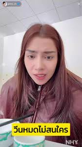 จีนน่ากับแน็ก ชาลี คู่จิ้นสุดน่ารัก