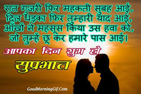 Good morning wishes images download. Good Morning Gif On Twitter Good Morning Shayari In Hindi With Shayari Image For Whatsapp Facebook Visit Https T Co E2zewremsr Goodmorningshayari Goodmorningimagewithshayari Goodmorningshayariinhindi Goodmorningloveshayari