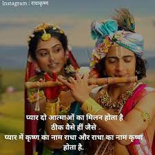 What is love if it doesn't border on the crazy? True Definition Of Love Radha Krishna Love Radha Krishna Love Quotes Krishna Love