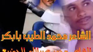 00:47 جديد الشاعر محمد عبد الله الجضيع 1 قبل شهر 07:06 الشاعر محمد عبدالله 2021 قبل 2 أشهر 05:12 تحميل الفنان محمد عبدالله الجضيع جديد ٢٠٢١ قبل 3 أشهر 09:12 جديد 2021 الشاعر محمد 1 قبل شهر 01:12 جديد الشاعر محمد. Mp4 ØªØ­Ù…ÙŠÙ„ Ø§Ù„Ø´Ø§Ø¹Ø± Ù…Ø­Ù…Ø¯ Ø§Ù„Ø·ÙŠØ¨ Ø¨Ø§Ø¨ÙƒØ± ÙˆÙ…Ø­Ù…Ø¯ Ø¹Ø¨Ø¯Ø§Ù„Ù„Ù‡ Ø§Ù„Ø¬Ø¶ÙŠØ¹ Ø£ØºÙ†ÙŠØ© ØªØ­Ù…ÙŠÙ„ Ù…ÙˆØ³ÙŠÙ‚Ù‰