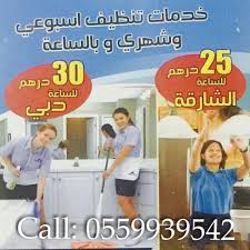 Make your maid service routine. Part Time Full Time Maids Home Facebook