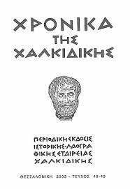 Σύμφωνα με πληροφορίες του halkidikinews.gr, λίγο μετά τις 5 το απόγευμα εντοπίστηκε το αυτοκίνητό της στο δρόμο από σίβηρη για φούρκα από εθελοντές του οφκαθ. Kassandra Halkidiki History Mythology