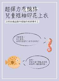 有機棉可以可愛一點嗎 這什麼問題 當然可以呀 zenfab做出可愛的有機棉衣 給最寶貴的孩子 這是河豚寶寶 https reurl cc zngola utm content buffer263e0 utm medium soc movie posters comics movies