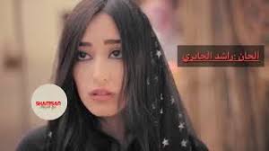 أهلاً بك صديقنا عبد الله ، تصد حلقة من مسلسل kuruluş osman قيامة المؤسس عثمان كل أسبوع يوم الأربعاء بإذن الله. Ø¹Ø¨Ø¯Ø§Ù„Ø±Ø­Ù…Ù† Ø§Ù„Ø­Ø¯Ø§Ø¯ Ø®Ø§ØªÙ… Ø§Ù„Ù…Ø§Ø³ Mp3