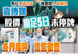 不能。 你獲贈的「當今大馬 會籍」將與你所購買的「端傳媒 會籍」同步，無法轉移至別的賬戶。 * 前往當今大馬網站進行領取會籍過程中，若有任何問題，請聯繫當今大馬 malaysiakini 客服 techsupport@malaysiakini.com。 如有任何問題，請聯繫端傳媒客服membership@theinitium.com. å£¹å‚³åª'è‚¡åƒ¹ç™²è¶³5æ—¥æœªåœç‰Œå„ç•Œç–¾å'¼è­‰ç›£å¾¹æŸ¥ å³æ™‚æ–°èž æ¸¯æ¾³ On Ccæ±ç¶²