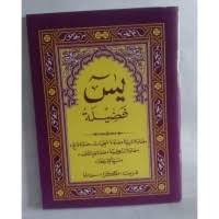 Satu aplikasi terbaru surat yasin fadilah lengkap terjemahan bisa kita dapatkan melalui hp android anda masing masing dengan mudah, bacaan yasin fadilah arab dan artinya dimana aplikasi. Daftar Harga Yasin Fadilah Bulan Februari 2021