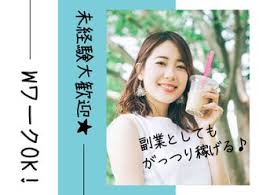 千葉県の役者 エキストラのバイト アルバイト パートの求人情報 バイトル で仕事探し