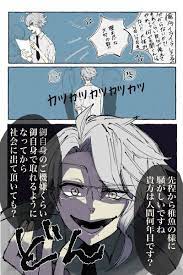 ツイステ ゴスマリの幻覚 セコム発動してくれ 顔あり監督生 微 twstプ きゃなの漫画 漫画 幼児化 セコム