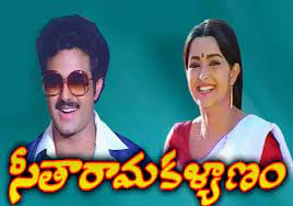 బాల‌య్య `సీతారామ క‌ళ్యాణం`కి 36 వ‌సంతాలు!