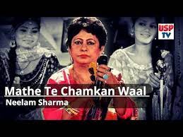 Mathe Te Chamkan Waal Punjabi Wedding Folk Song Din Shagna Da Neelam Sharma Youtube Folk Song Songs Traditional Music