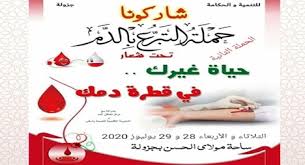 ابعيلا يبرز أهمية التبرع بالدم في إنقاذ حياة المرضى في زمن كورونا الموقع الإلكتروني لحزب العدالة والتنمية