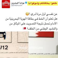 فعاليات البحرين Bahrain Events السياحة في البحرين Tourism Bahrain Tourism In Bahrain Tourism Travel البحرين Bahrain ا Instagram Posts Instagram Post