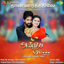 The series was the second adaptation of bleak house by the bbc (the first being in 1959). Anbe Vaa Title Song Tv Serial Song Download Anbe Vaa Title Song Tv Serial Mp3 Song Download Free Online Songs Hungama Com