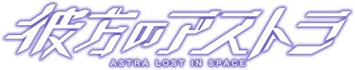 Submitted 8 months ago by dayruined18. Datei Astra Lost In Space Logo Png Wikipedia