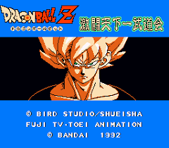 Dragon ball advanced adventure title screen. Romhacking Net Hacks Datach Dragon Ball Z Need Not Barcode