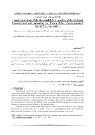 قال علماء إنه ثبت أن حفريات في الأراضي الفلسطينية المحتلة هي فرع لشجرة التطور البشري، ويبلغ عمرها ما بين 120 ألفاً و140 ألف عام. Ø§Ø´ÙƒØ§Ù„ÙŠØ© Ø§Ù„ÙˆØ±Ù‚Ø© Ø§Ù„Ø¨Ø­Ø«ÙŠØ©