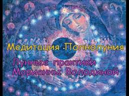 джо диспенза как изменить жизнь за 4 недели медитация Youtube Meditaciya Polnolunie Luna
