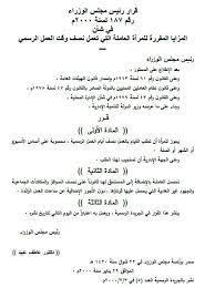 تعديل اللائحة التنفيذية لنظام رسوم الأراضي البيضاء. ØªÙ…ÙˆØ¬Ø§Øª Ù‚Ø±ÙŠØ¨Ø§ Ø¬Ù…Ù‡ÙˆØ±ÙŠØ© Ù‚Ø±Ø§Ø± Ù…Ø¬Ù„Ø³ Ø§Ù„ÙˆØ²Ø±Ø§Ø¡ Ø±Ù‚Ù… Myfirstdirectorship Com
