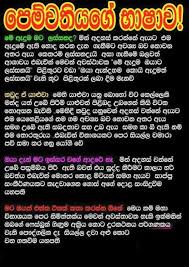 Sinhala Funny Memes Pictures Notes Quotes And Gossip Funny Whatsapp Status In Sinhala 1089997 Hd Wallpaper Backgrounds Download Romantic whatsapp status is a status you can keep on your whatsapp profile to express your love, emotions & romantic feeling to your loved once or someone who is very special in your life. funny whatsapp status in sinhala
