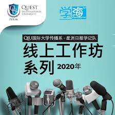 In 1960s, it started its malaysian bureau in petaling singapore's sin chew jit poh ceased publication in singapore in march 1983 3 and subsequently merged with singapore's nanyang siang pau to. Qiu Trains Cadet Reporters With Sin Chew Daily Quest International University