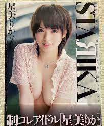Rika Hoshimi - STARIKA  Hardcover Photobooks Hardcover Japan Actress | eBay