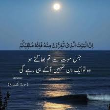 Tämän tilin twiitit on suojattu. Urdu Poem Explore Tumblr Posts And Blogs Tumgir