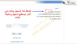 تسجيل الدخول إنشاء حساب microsoft. Ø´Ø±Ø­ ØªØ³Ø¬ÙŠÙ„ Ø·Ù„Ø§Ø¨ Ø§Ù„ØµÙ Ø§Ù„Ø£ÙˆÙ„ Ø§Ù„Ø¥Ø¨ØªØ¯Ø§Ø¦ÙŠ Ø¹Ø¨Ø± Ù†Ø¸Ø§Ù… Ù†ÙˆØ± Ø­ØµØ±ÙŠ ÙˆØ¨Ø§Ù„ØµÙˆØ± Ø§Ù„Ù…ØµØ¯Ø± Ø§Ù„Ø³Ø¹ÙˆØ¯ÙŠ