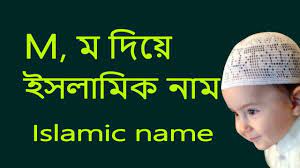 Pin On Islamic Names Of Boy