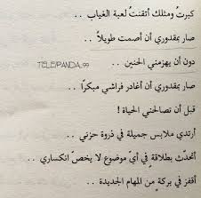 صرت أتقن فن الغياب True Words Words Arabic Quotes