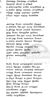 Pin On Tamil Song