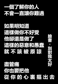 长痛不如短痛 chinese quotes wise quotes words quotes