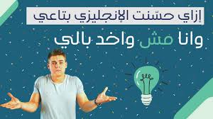 برنامج Grammarly أقوى برنامج تصحيح الجمل الانجليزية مجانا منصة اجتهاد